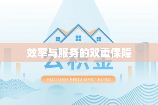 金塘效率与服务的双重保障